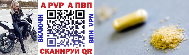 Alpha PVP мука  Купить  Спасск 