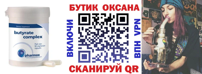 Купить закладки  Спасск  БУТИРАТ бутандиол 