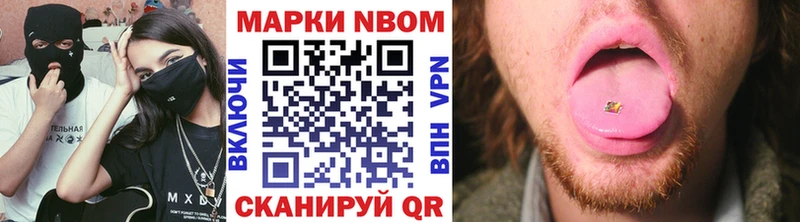 Купить где Спасск Наркотические марки 1,5мг